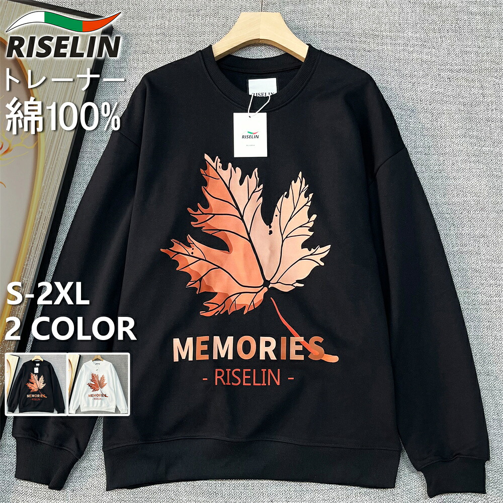 トレーナー 長袖 ヨーロッパ製 ブルガリア発 RISELIN コットン100％ 快適 遊び心 紅葉柄 クルーネック カットソー スウェット トップス プルオーバー 長袖Tシャツ メンズ レディース カップル 日常 通学 通勤 インナー 秋 冬 春