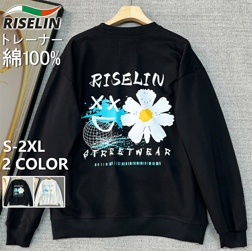 トレーナー 長袖 ヨーロッパ製 ブルガリア発 RISELIN 綿100％ 快適 デイジー柄 可愛い クルーネック アメカジ カットソー スウェット トップス プルオーバー 長袖Tシャツ メンズ レディース カップル 日常 通勤 通学 インナー 秋 冬 春