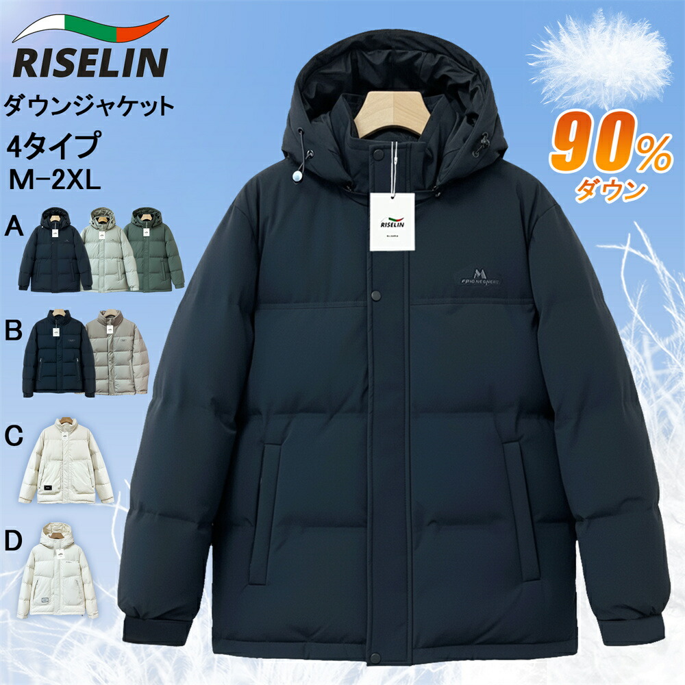 落ち込む上衣 ヨーロッパ製 ブルガリア共和国発 RISELIN ダックダウン90％ 防風 防寒 軽さ 個人的特徴 無地 ゆったり 心地好い 山岳パーカー アウター 上衣 落ち込む 落ち込む厚地の外套 厚地の外套 運動競技 アウトドア メンズ 秋冬
