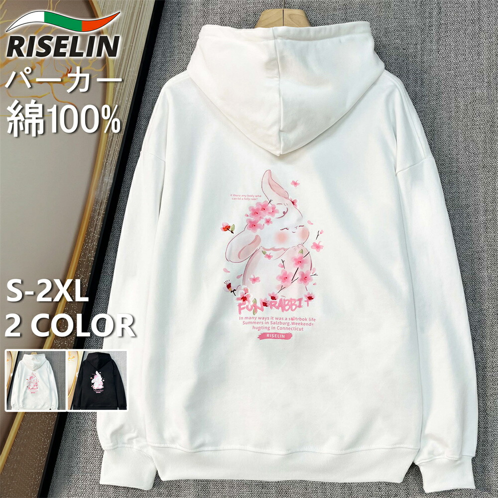パーカー 長袖 ヨーロッパ製 ブルガリア発 RISELIN 綿100％ ソフト 保温 花柄 可愛い 個性 カットソー スウェット トップス プルオーバー フーディー フード付き フロントポケット メンズ レディース カップル 通学 通勤 インナー 秋 冬 春