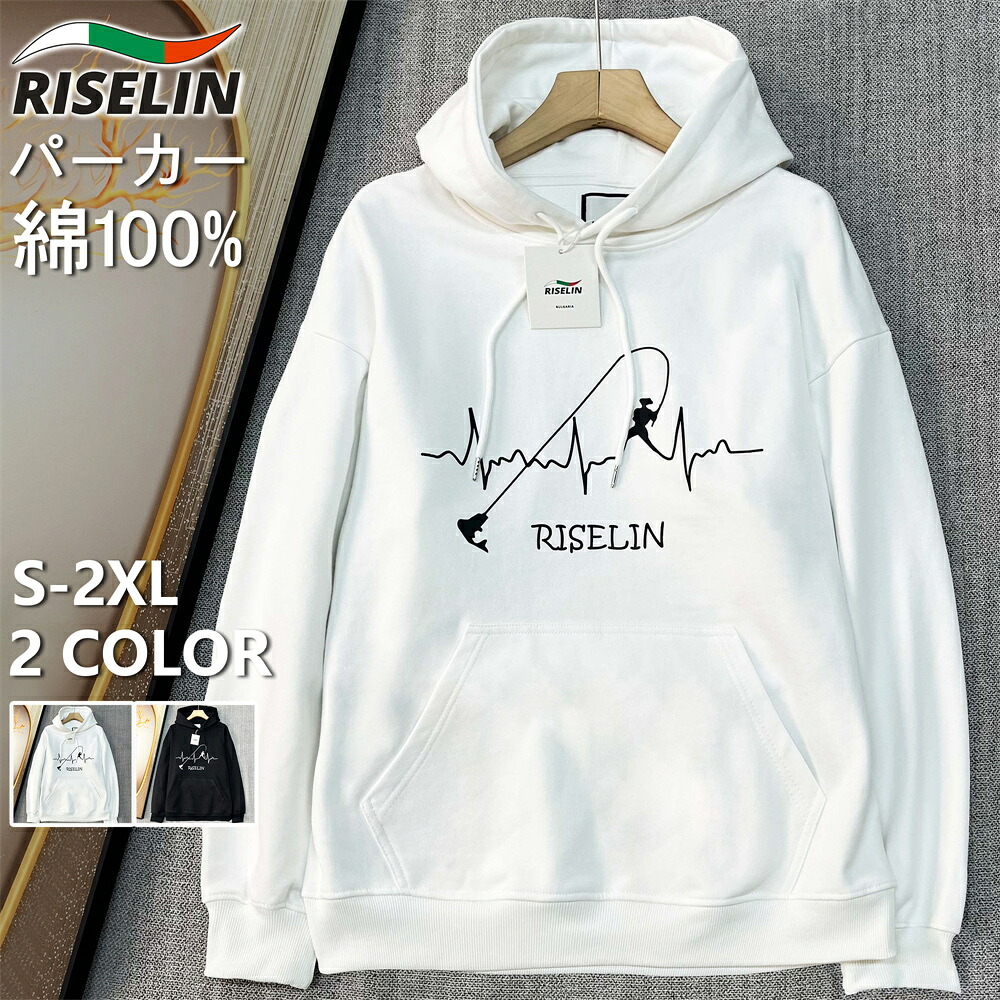 パーカー 長袖 ヨーロッパ製 ブルガリア発 RISELIN 綿100％ ソフト 保温 可愛い 個性 カットソー スウェット トップス プルオーバー フーディー フード付き フロントポケット メンズ レディース カップル 通学 通勤 インナー 秋 冬 春