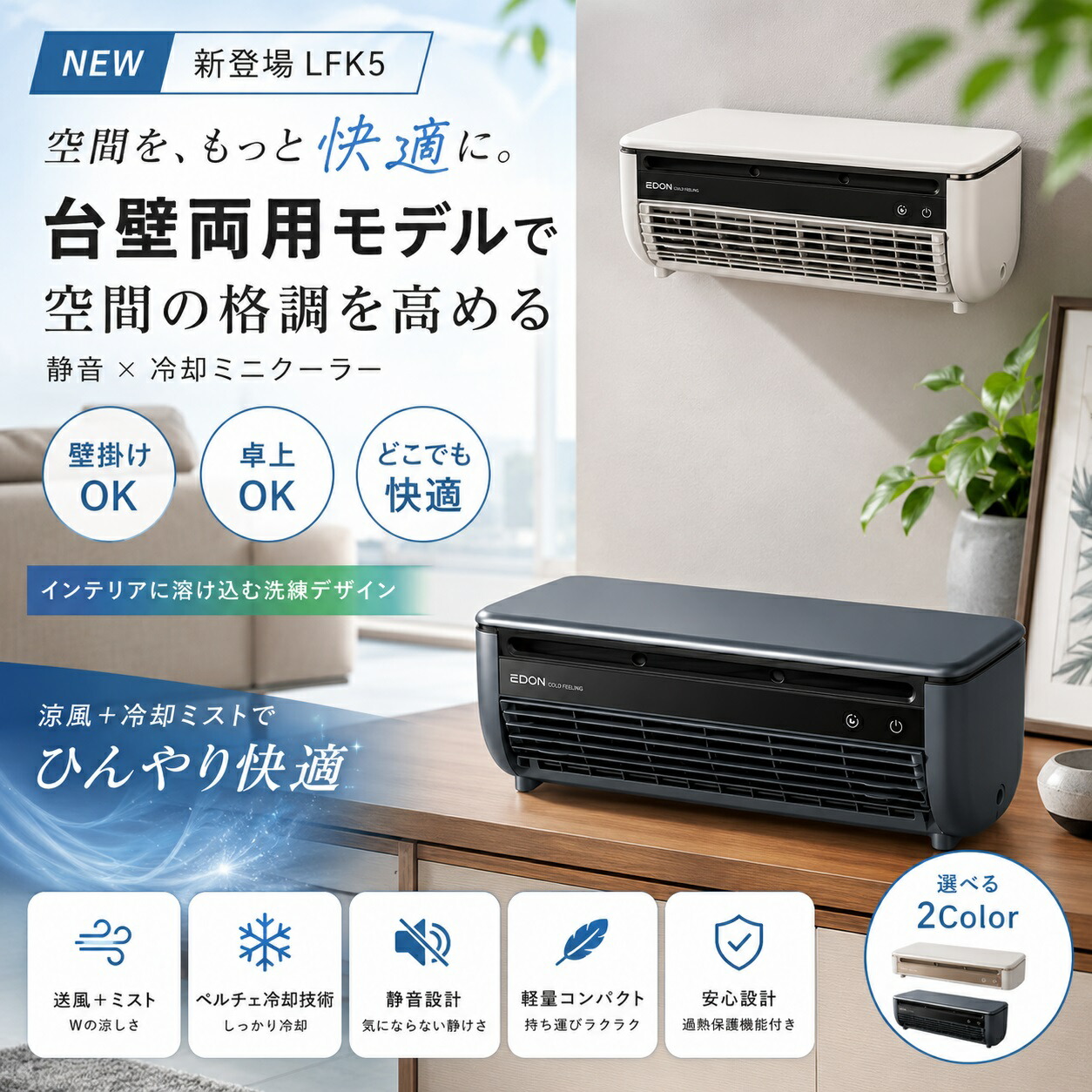 【ペルチェ冷やかす積み上げる】冷風扇 卓上 ミストファン コードレス USB申し受ける式 遠隔操作付き添い人 飾りつけ相応う 3度合い風量調節する 静音 小型 携帯型気違い 冷やかす霞 事務机 車内 洗面所 意気ごみ症打つ手