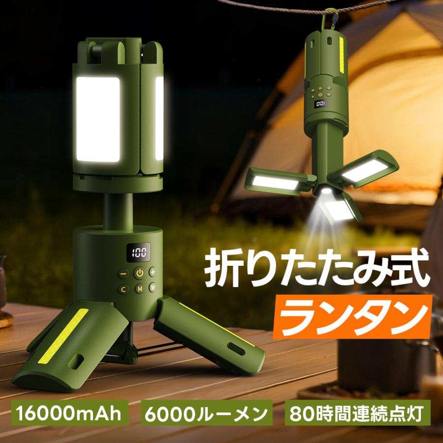 折りたたみ式 提灯 LEDともし火 申し受ける式 高明快さ 16000mAh 大静電容量 最大限度80第四次元年代順の連続点灯 小型 軽さ 9色ざし光 雨合羽 防災 停電打つ手 アウトドア 難民キャンプ 魚釣り 山登り 室外 パウダーコンパクト 携帯型