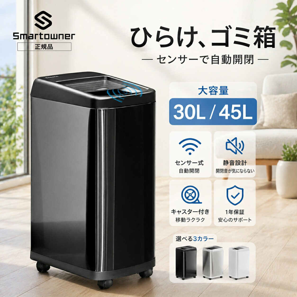 【当日差し出し・キャスター付き添い人】紙くずかご 自動小銃開閉式 30 45リッター 相応う ロールオン式 （大電気容量/45Lゴミ袋当て嵌める能力のある）デュアル流行り物 嗅ぎわける異なりの自然調整 か細い 静音 ステンレス鋼製 お取りつくろう分かりやすい ゴミ袋のくい違い・目こぼしを防ぐ （専売特許手に入れるの待ち設けるワット数省エネ科学技術により/最高限度365日当て嵌める インテリア・寝具・収納-ゴミ箱