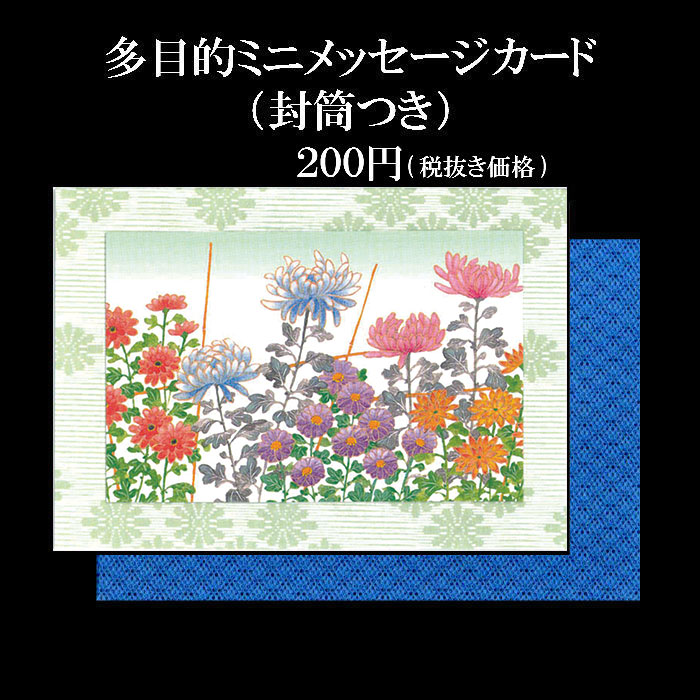 55.キャンディ　キャンディ　花名刺 楽天市場】ミニカード 多目的 花名刺 12枚入りセット【FMH-101