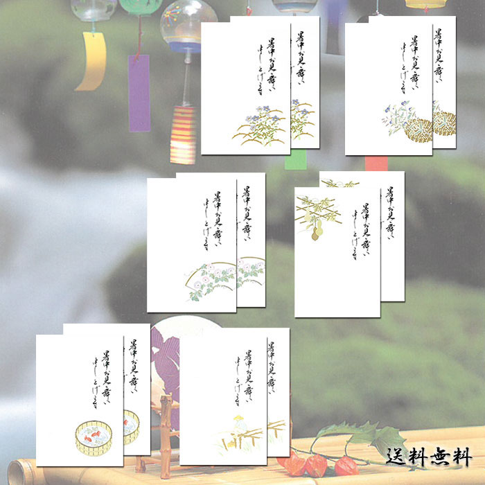 楽天市場 はがき 暑中見舞い 和風 イラスト 夏 お中元 御礼状 花うたげ 金魚 定型文付き 和紙 福井朝日堂 京都 F A Greetings
