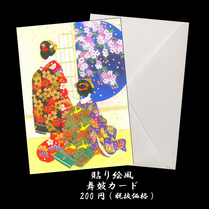 薔薇の輪舞 : 薔薇の悲劇　２冊　帯　おまけ　グリーティングカード有 clp-gc-14252.jpg
