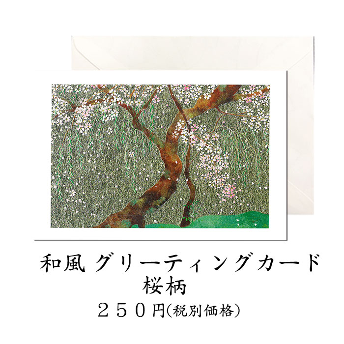 楽天市場】和風多目的アートカード「バラ」竹内一永切り絵「真紅