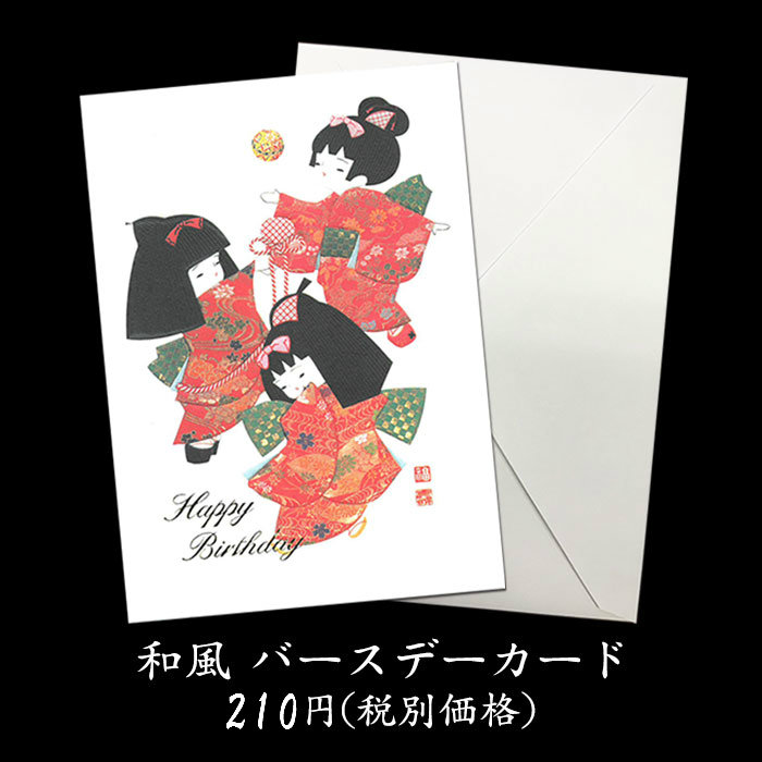 バースデーカードセット まとめ買い】BDメッセージカードセット(ケーキ)0603/333810 | ワッツ