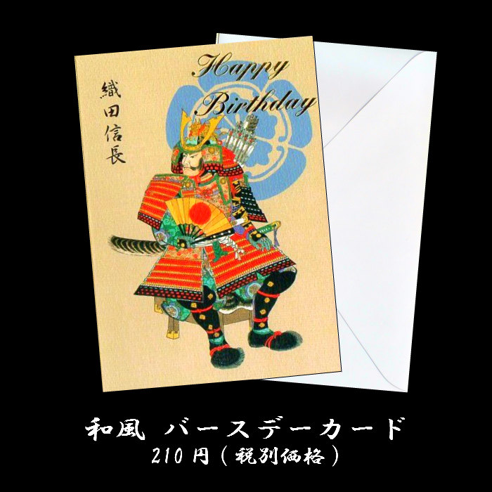 楽天市場 バースデーカード 和風 お誕生日 メッセージカード 金箔の文字入り Fgb 2502 わらべ 男の子 お孫さま向け 海外向け 和柄 誕生日祝い グリーティングカード 福井朝日堂 京都 F A Greetings