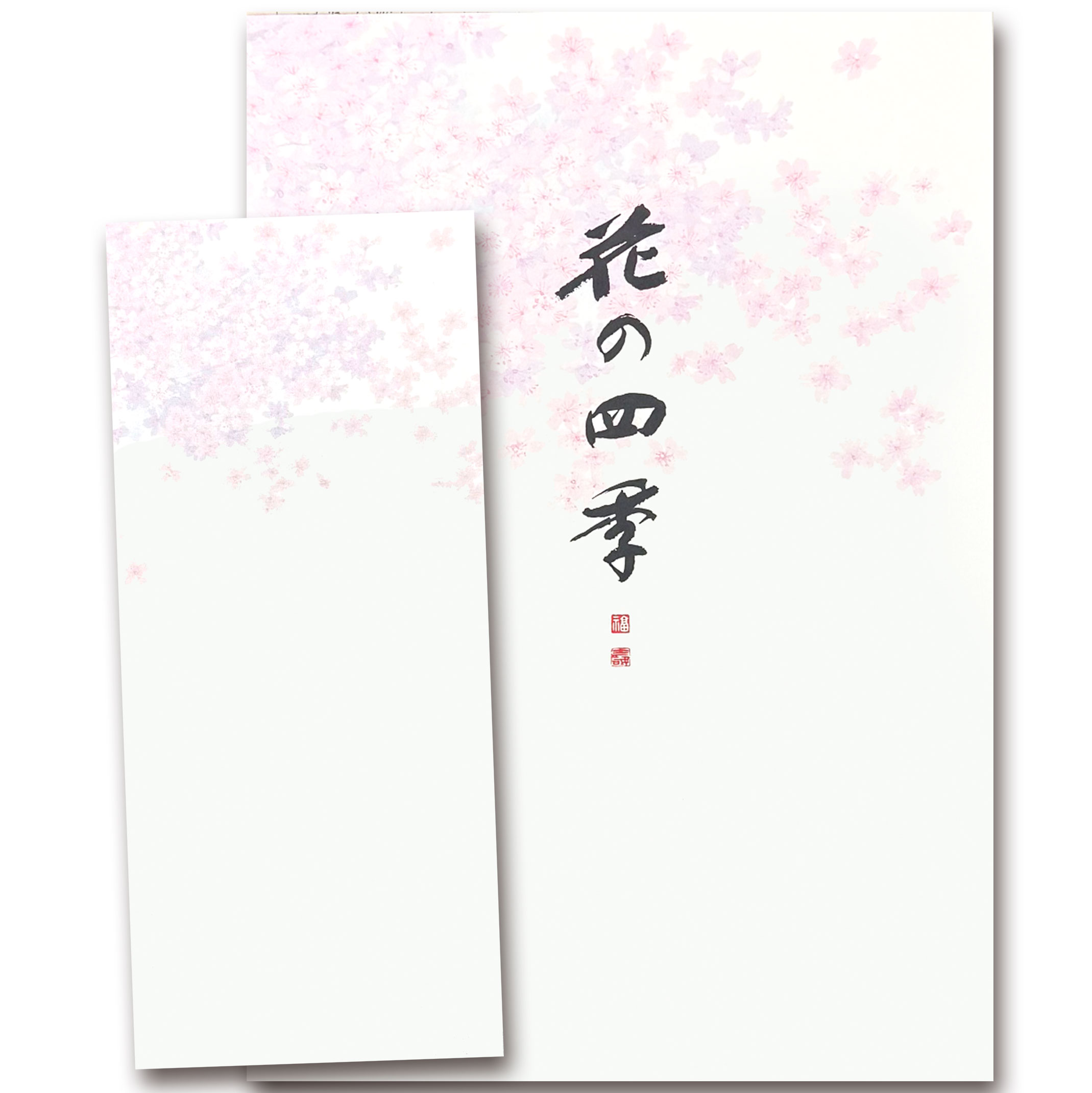 【楽天市場】レターセット 和風 春 手紙 便箋【花の四季レターセット 桜 FLF-167】さくら B5サイズ 16枚 封筒4枚 縦書き 横書き ...