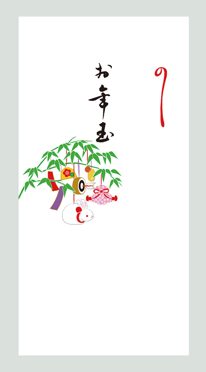 100 正規品 お年玉 ポチ袋 干支 兎 うさぎ 祝儀袋 封筒 ロング ぽち袋 お年玉袋 印刷 正月 23年 令和５年 ウサギ かわいい イラスト 和紙万円型 旧正月 春節 3枚入り 金封 熨斗 のし 袋 和風 日本製 福井朝日堂 京都 Www Basexpert Com Br