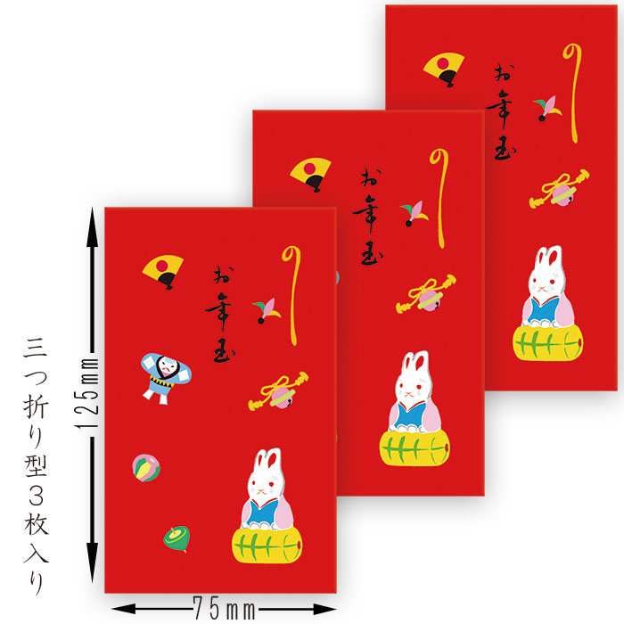 お年玉袋 小袋 ポチ袋 23年 紙ing 十二支 お正月 お礼 気持ち 23干支 卯 こづかい袋 メール便可 祝 ぽち袋 多目的ぽち袋 ウサギ オモシロ封筒 干支 紙イング 封筒 エト うさぎ年 年末年始 お小遣い 令和5年 福