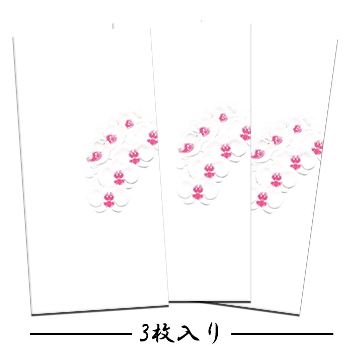 楽天市場】ぽち袋 ポチ袋 祝儀袋 金封 熨斗 のし袋 お年玉袋 おしゃれ 水引 心ばかり 父の日 母の日 お札 折らずに お祝い 誕生日 入園 入学  年中使える 季節 和紙【FMB-606la ３枚入り】演劇やコンサートのチケット 商品券 入れにも ギフト 多色刷り 贈り物 和風 封筒 ...