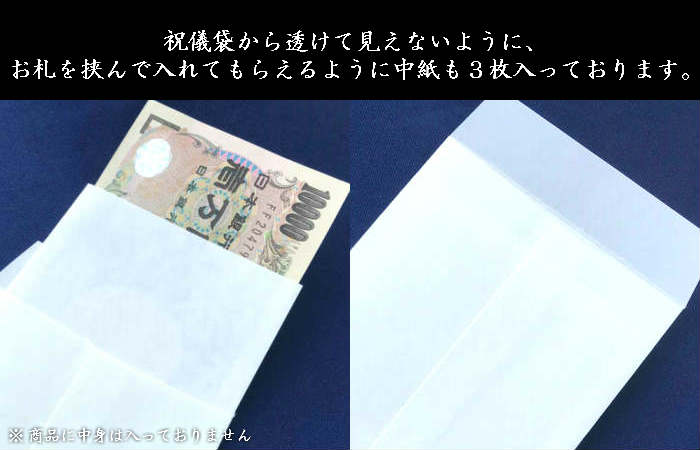 ぽち袋 ポチ袋 お年玉袋 お札 お祝 お祝い お誕生日 のし袋 ギフト コンサート チケット 京都 入れにも 入園 入学 出産 和紙演劇 和風 商品券 多色刷り 季節 封筒 年中 折らず 母の日 熨斗 父の日 祝儀袋 福井朝日堂 蝶結び 贈り物 金封