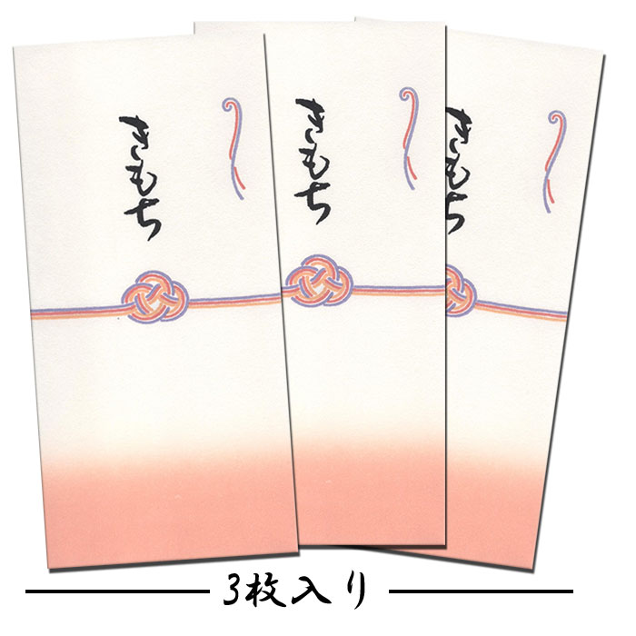 楽天市場】ぽち袋 ポチ袋 祝儀袋 金封 熨斗 のし袋 お年玉袋 おしゃれ 水引 心ばかり 父の日 母の日 お札 折らずに お祝い 誕生日 入園 入学  年中使える 季節 和紙【FMB-606la ３枚入り】演劇やコンサートのチケット 商品券 入れにも ギフト 多色刷り 贈り物 和風 封筒 ...
