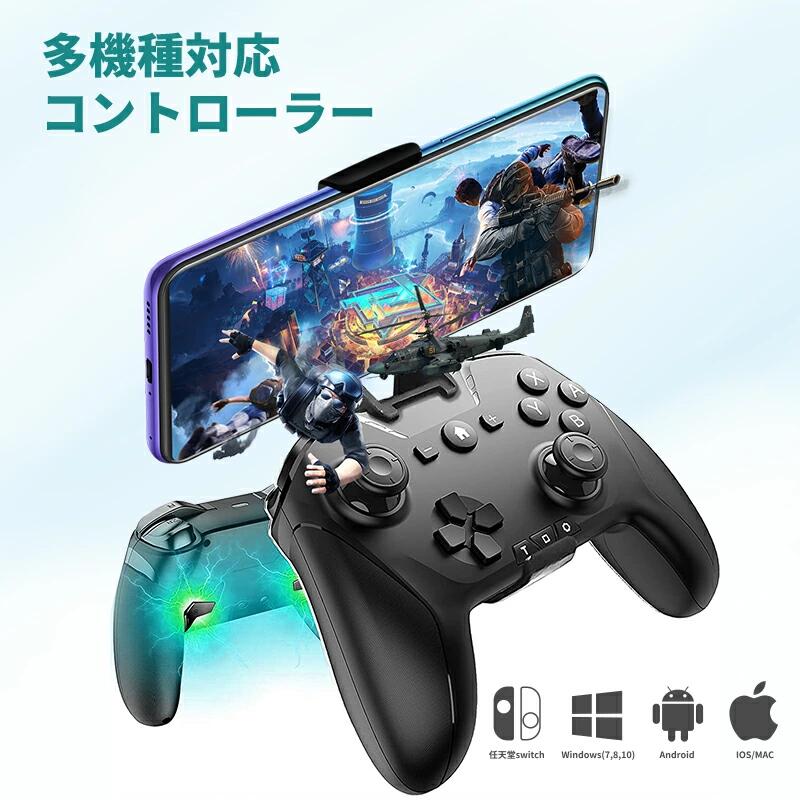 楽天市場】ワイヤレス コントローラー Switch/PC/IOS/Android全