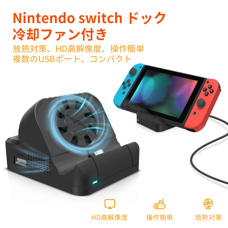 最大94%OFFクーポン 任天堂スイッチ ドック 充電スタンド テーブル ...