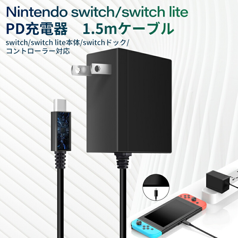 【値下げ交渉可】初期型 NintendoSwitch 充電コード付属 値下げ交渉可】初期型 NintendoSwitch 充電コード付属