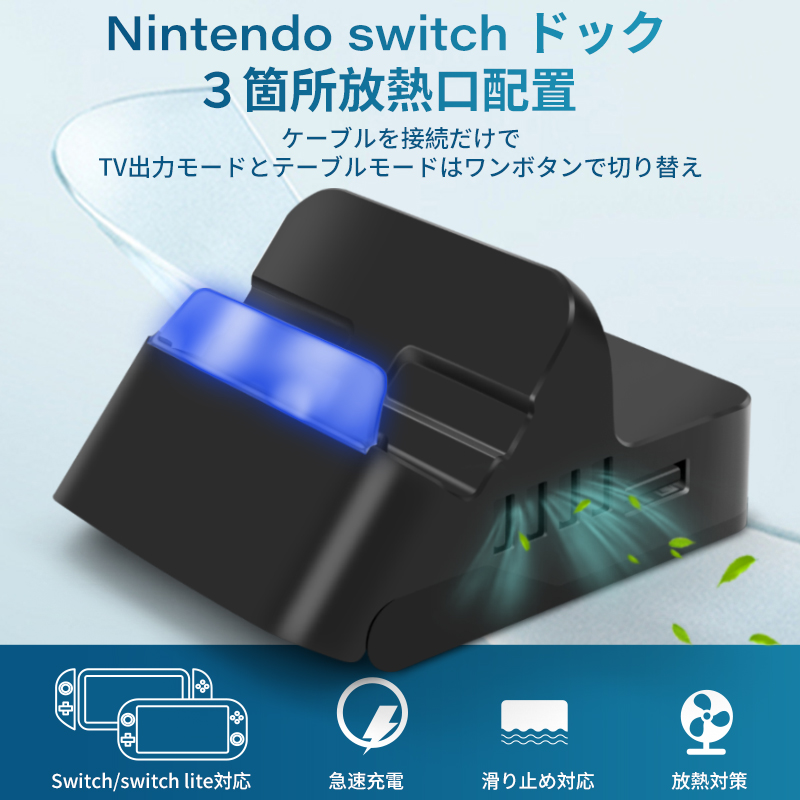 楽天市場】3in1多機能switchドック HDMI 変換アダプター ACアダプター