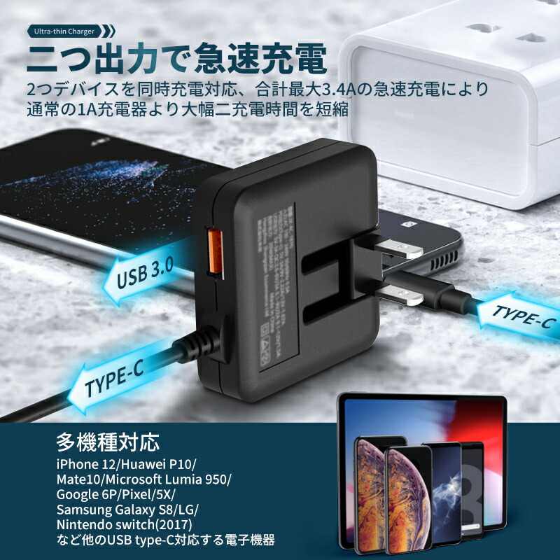 出荷 スマホ ACアダプター コンセント USB充電器 合計3.4A Type-C PDQC3.0 急速充電 薄型 1USBポート  1.5mType-Cケーブル 折りたたみ式プラグ PSE認証済 iPhone iPad AndroidiOS ゲーム機など対応  www.tacoya3.com