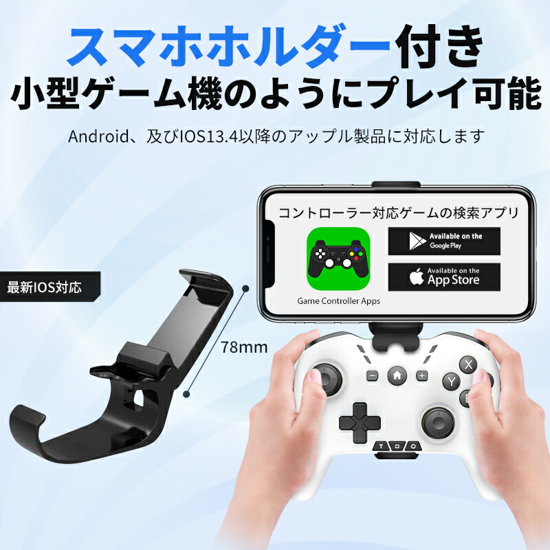 【楽天市場】ワイヤレス コントローラー Switch/PC/IOS/Android全対応【方向ボタンレイアウト可能/背面ボタン/スマホホルダー ...