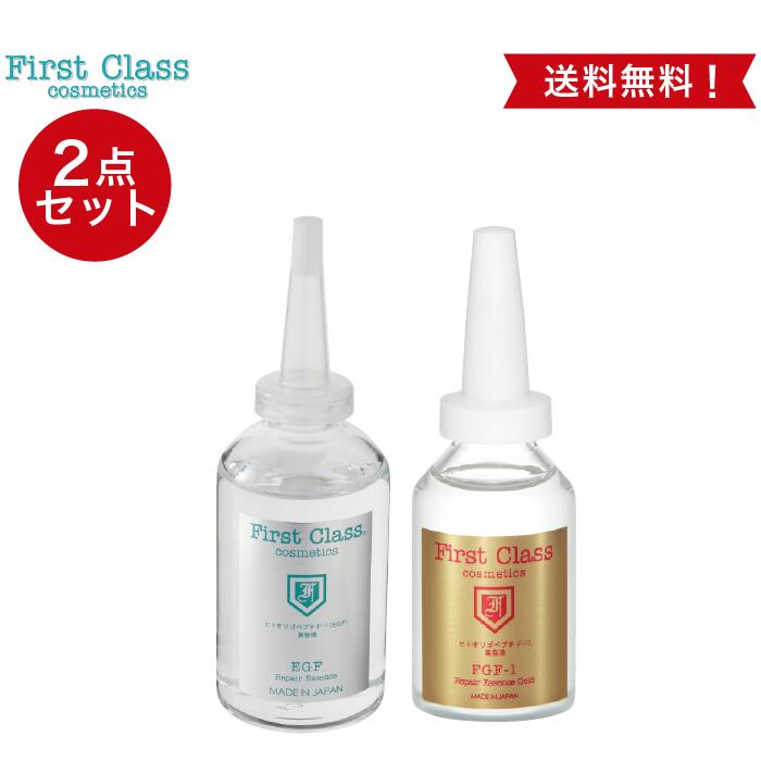ミスパリ SC EGFエッセンス 美容液 2本セット 30ml ミス パリ