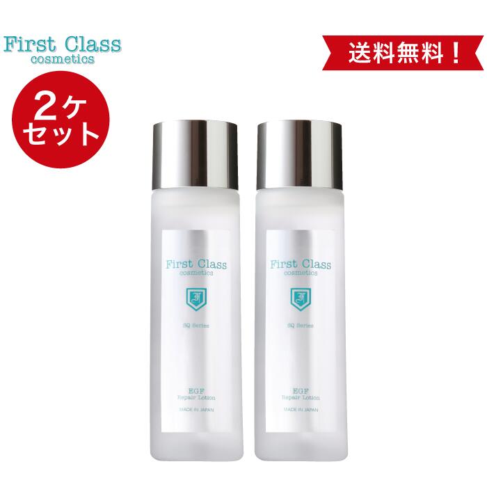 楽天市場】【お得なまとめ買いセット】EGFリペアローション150ml
