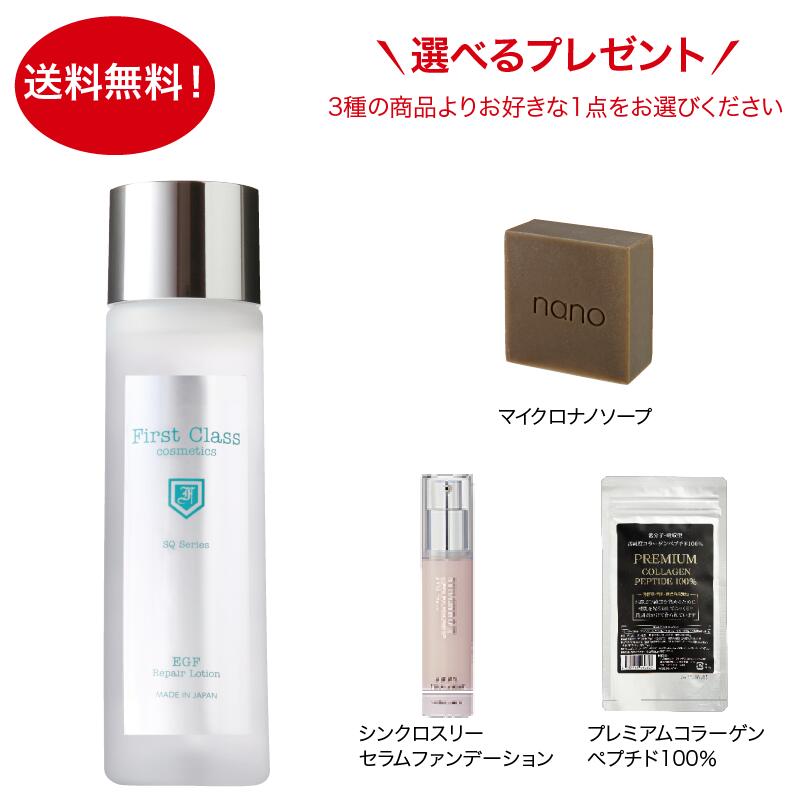 楽天市場】【EGF美容液】高濃度EGFリペアエッセンス60ml (シミ