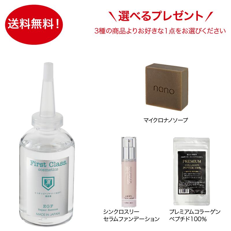 楽天市場】【EGF美容液】高濃度EGFリペアエッセンス60ml (シミ/毛穴