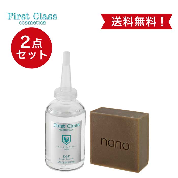 楽天市場】【お得なまとめ買いセット】EGFリペアローション150ml