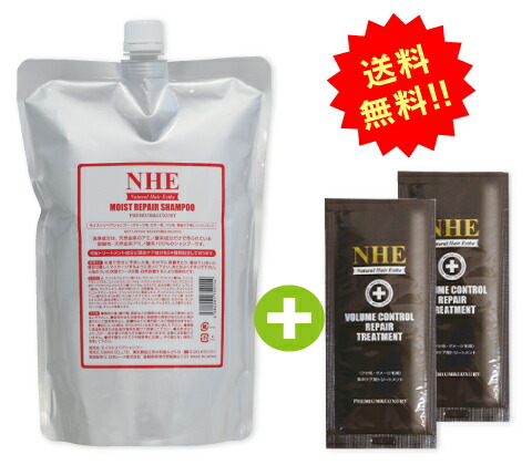 新品未開封　NHE シャンプー　トリートメント 詰め替えセット 新品未開封 NHE シャンプー トリートメント 詰め替えセット 新品未開封