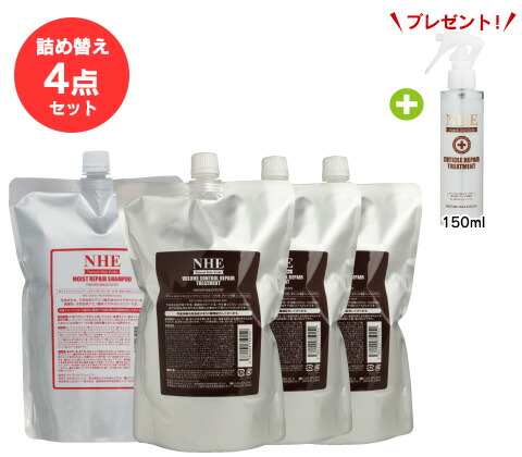 新品未開封　NHE シャンプー　トリートメント 詰め替えセット 楽天市場】NHE モイストリペアシャンプー 詰替 1袋