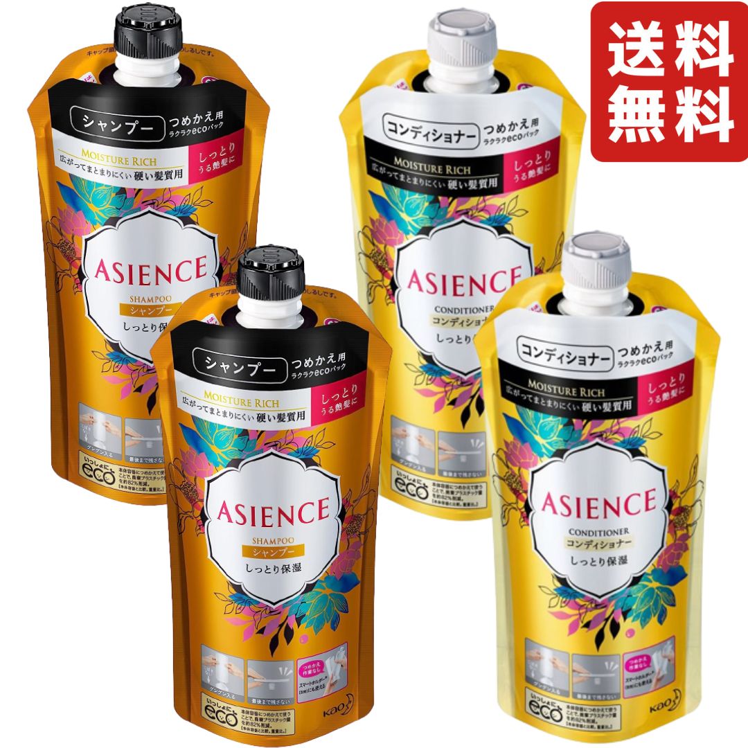花王 ASience ふんわりコンディショナー 詰め替え 340ml 10本 Amazon | アジエンス ふんわり弾力タイプ シャンプー つめかえ