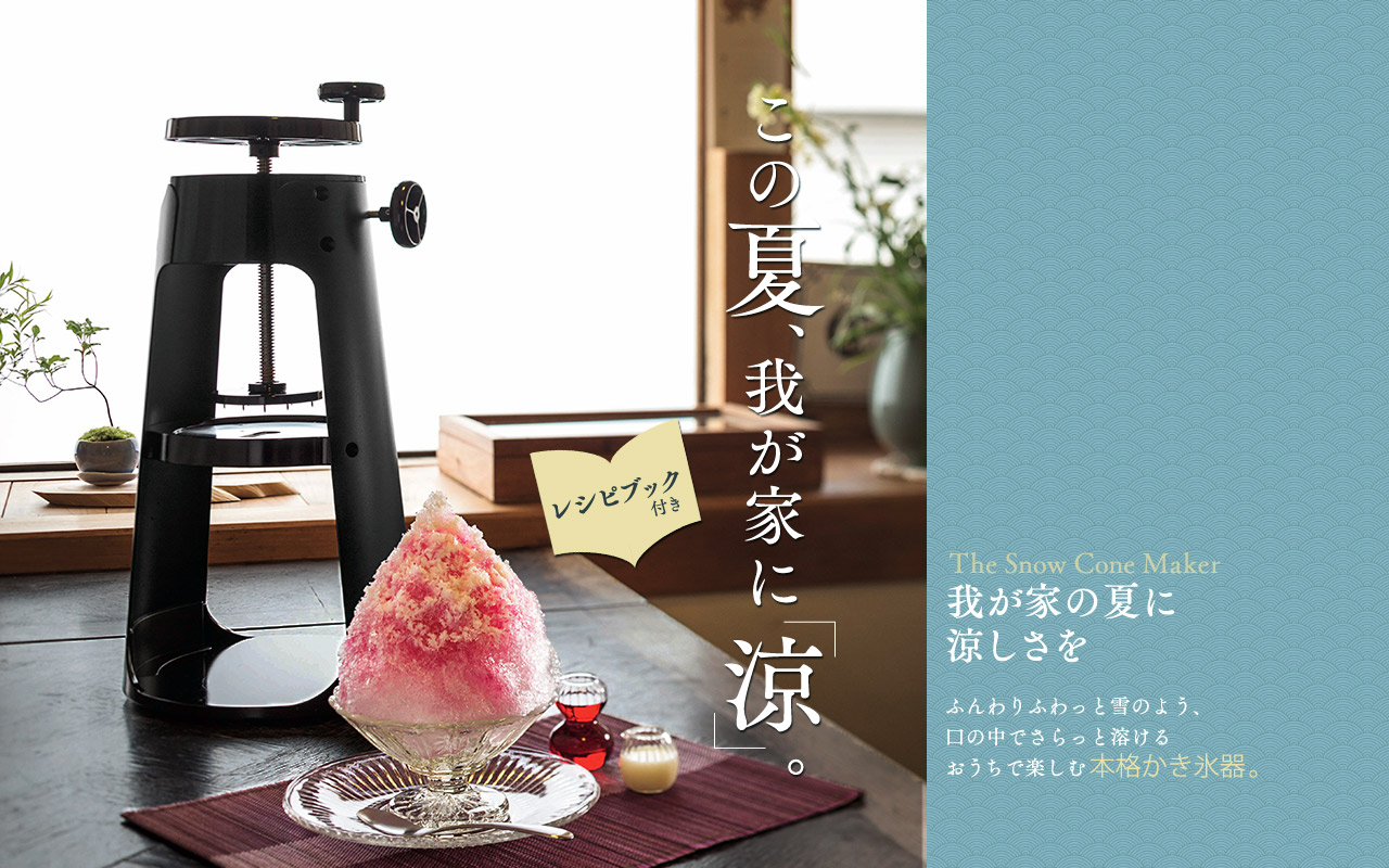 楽天市場 貝印 Kai House 本格かき氷 おしゃれ 本格的 キッチン キッチン雑貨 ふわふわ プレゼント ギフト 新生活 送料無料 あす楽対応 ギフト雑貨 Anniversary World