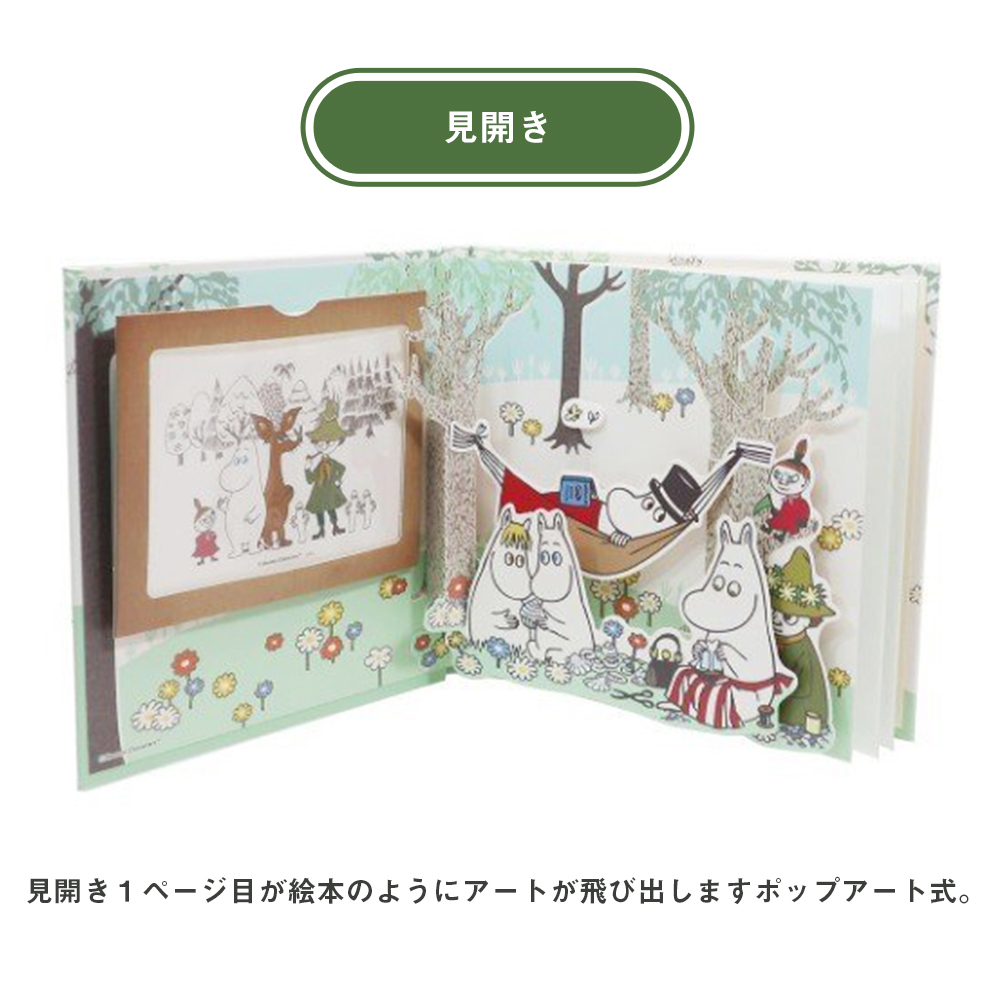 楽天市場 ムーミン ポップアップアルバム ピクニック Al 150ムーミン アルバム 思い出 記念 寄せ書き ポップアップ キャラクター キャラクターアルバム かわいい プレゼント ギフト ギフト雑貨 Anniversary World