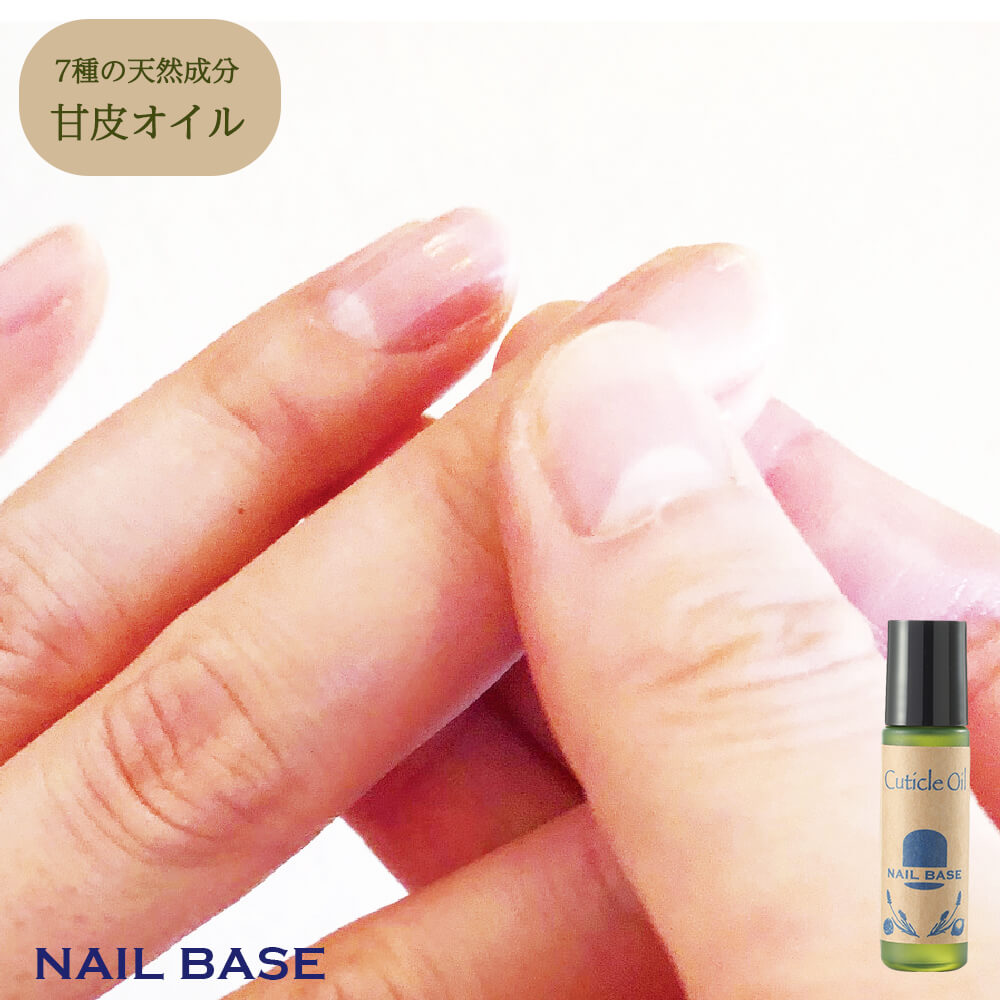楽天市場 Nailbase キューティクルオイル ネイルケア 自爪 セルフネイル セルフケア 国産 自爪 ケアグッズ 女性 男性 プチギフト お返し ギフト プレゼント あす楽対応 M便 1 10 ギフト雑貨 Anniversary World
