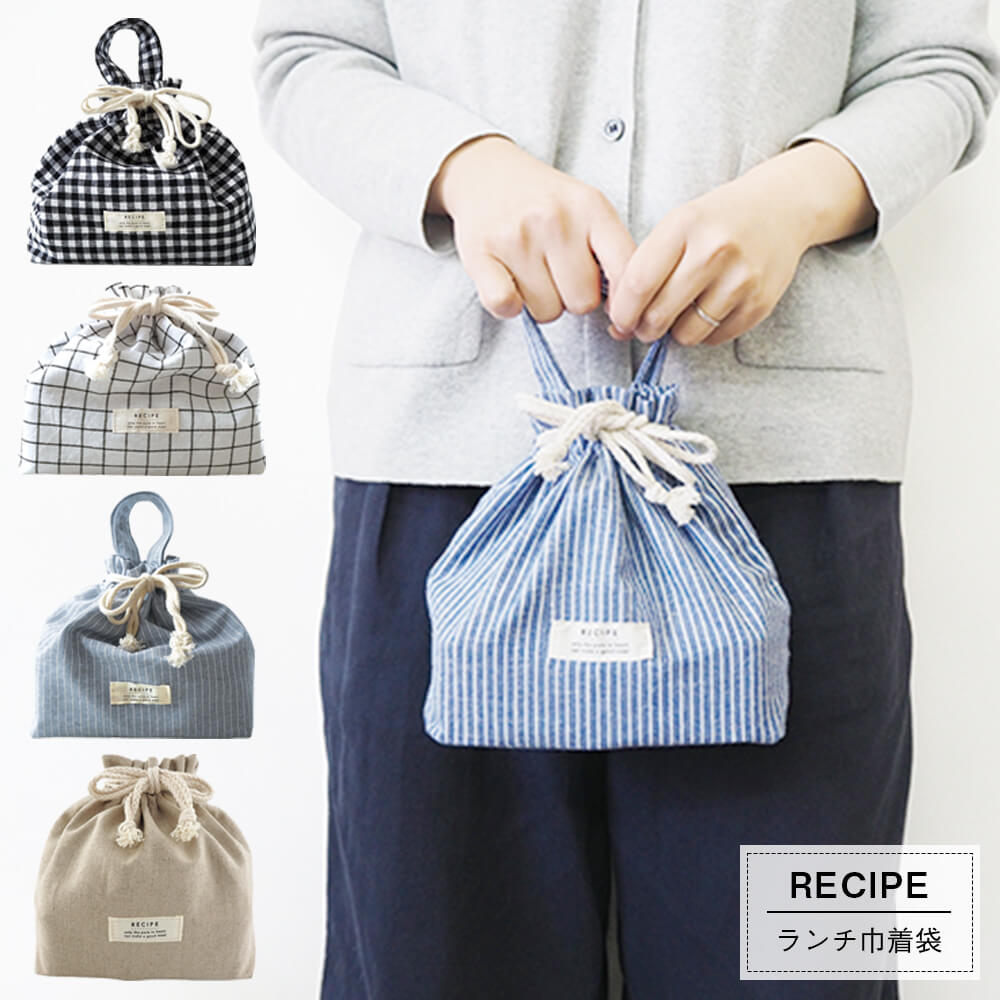 楽天市場 Recipe レシピ Lunch Sack ランチ巾着袋 ランチバッグ 保冷 お弁当袋 お弁当入れ クーラーバッグ おしゃれ ランチグッズ アウトドア ピクニック 男性 女性 あす楽対応 M便 1 1 ギフト雑貨 Anniversary World