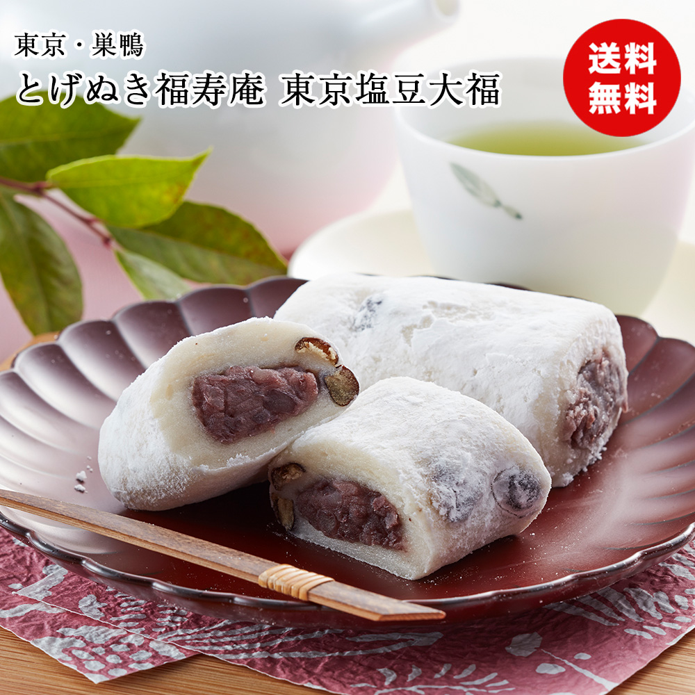 豆のやさしい甘さが魅力！通販で買える「お取り寄せ豆大福