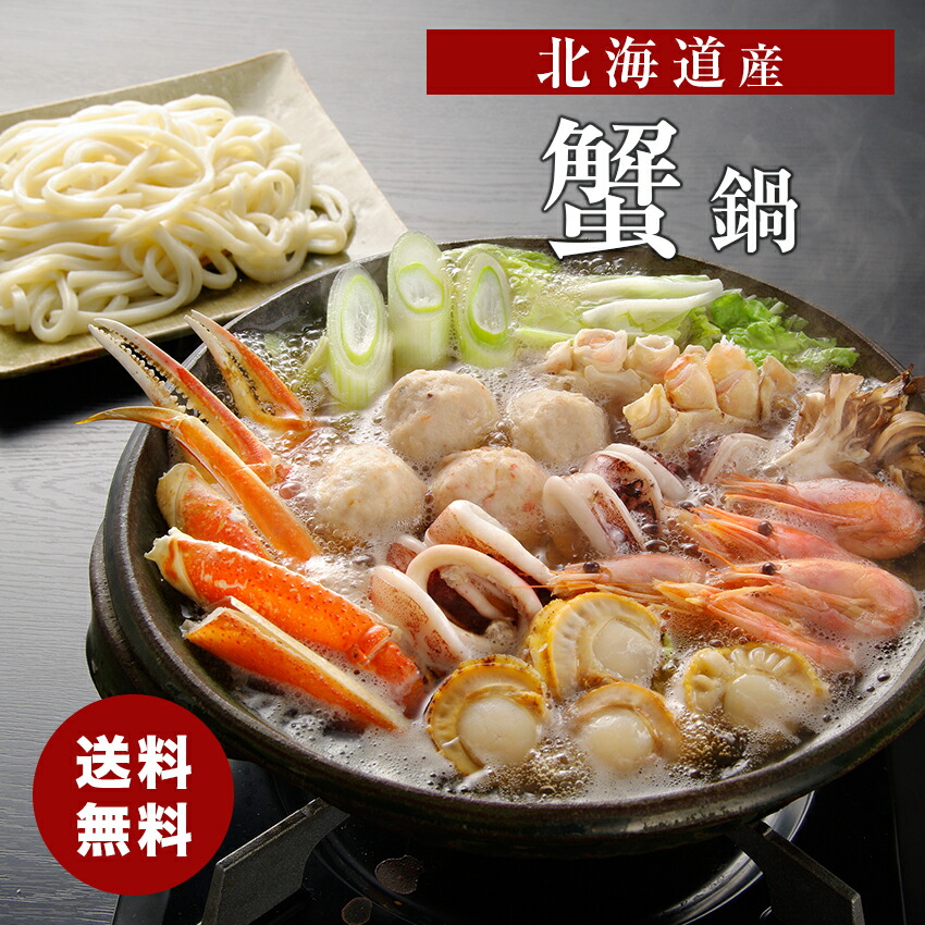 楽天市場】【紅ずわいがに鍋セット】 : 倉吉観光物産館