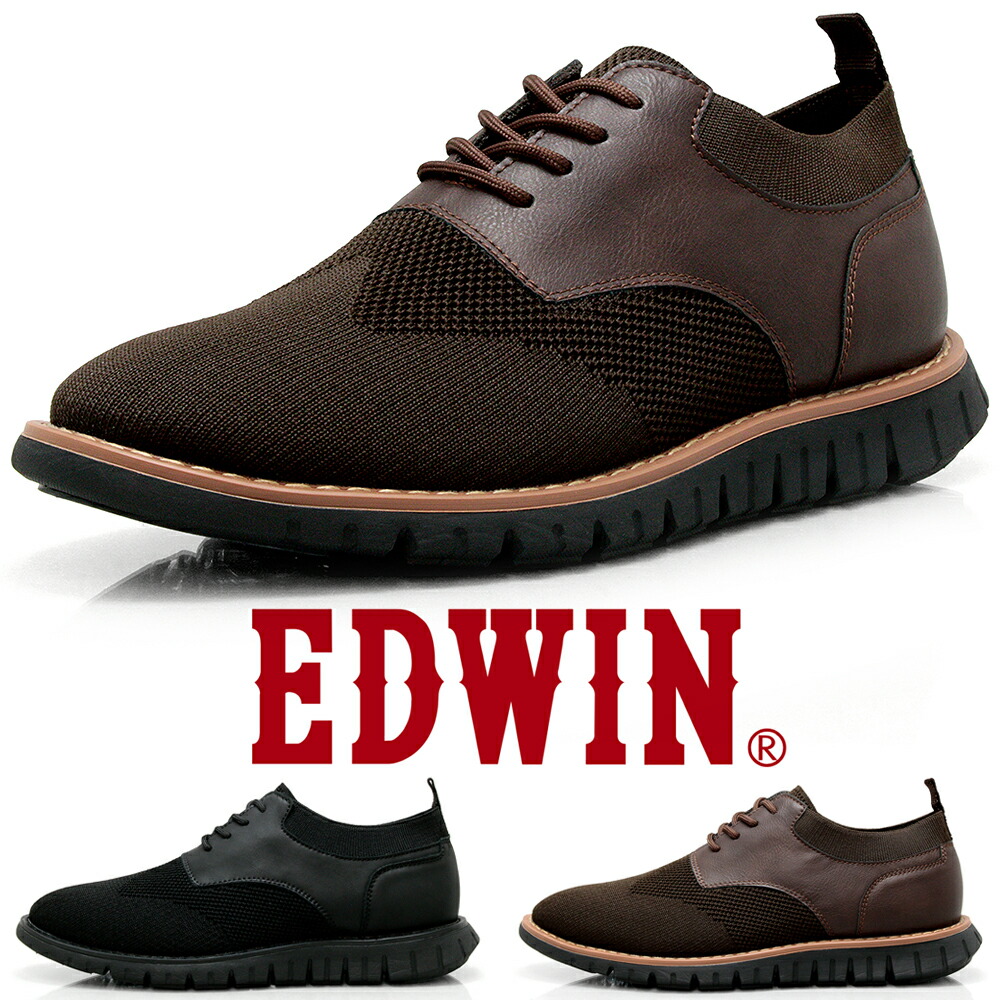 楽天市場】エドウィン 靴 防水 カジュアルシューズ メンズ 革靴