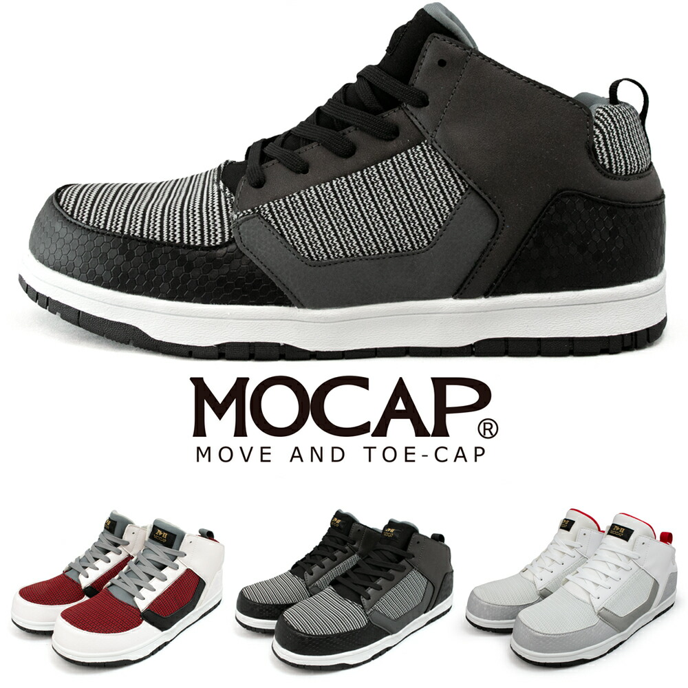 Mocap 安全靴 鉄先芯 スニーカー ハイカット メンズ 防水 セーフティーシューズ ミドルカット 作業靴 おしゃれ かっこいい ブラック レッド ホワイト 3色 Cpm370 激安セール
