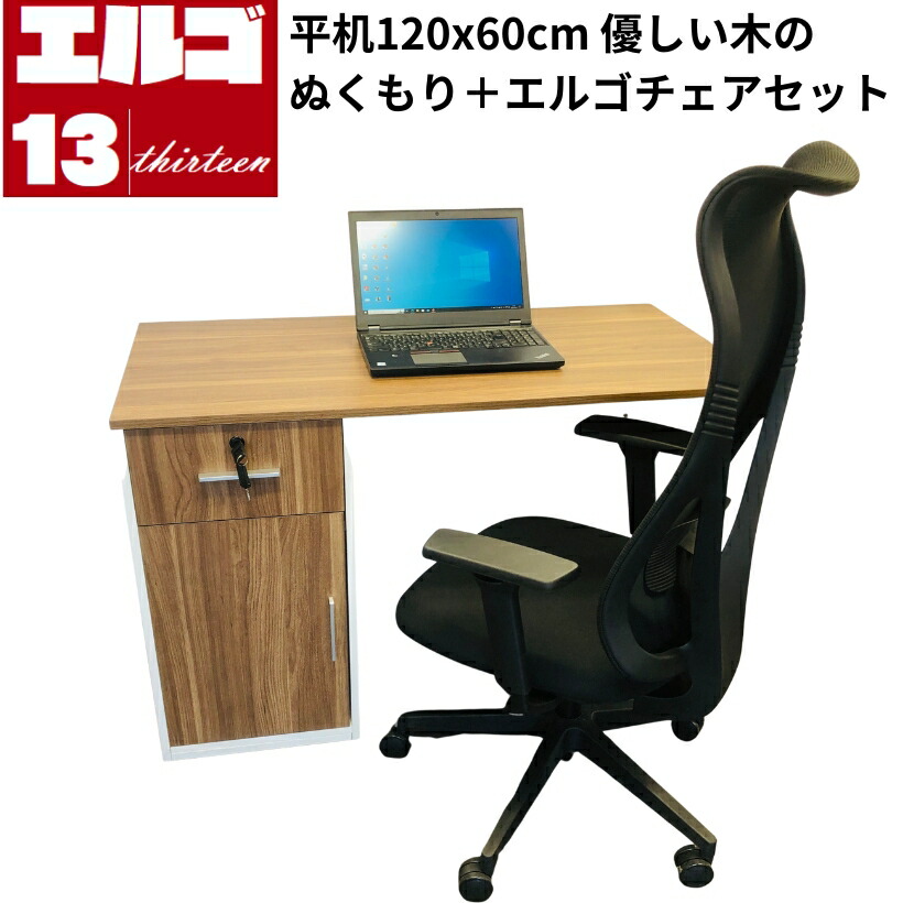 【即納 デスクチェアセット 】オフィスデスク メッシュチェア オフィスチェア メッシュ 社長椅子 デスク 机 椅子 イス セット デスクチェアセット テレワーク リクライニング オフィス ワークデスク 事務机 デスクチェア 学習机 平机 1200&times;600｜サイクル・パートナー店