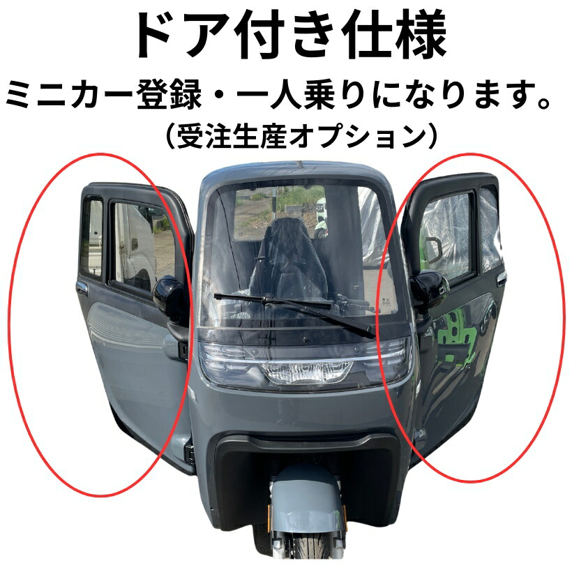 【受注生み出すこと】EVトゥクトゥク AONEW 部屋の入り口とり備えるオプション。部屋の入り口付き添い人でミニカー書きとどめるで乗る方向け（部屋の入り口付き添い人だと3人乗りできません）ミニカー取りまわしで一人乗り遣りくち(忠告の言葉：本品は、TUKTUK本体と集まりに申し付けるしてください)