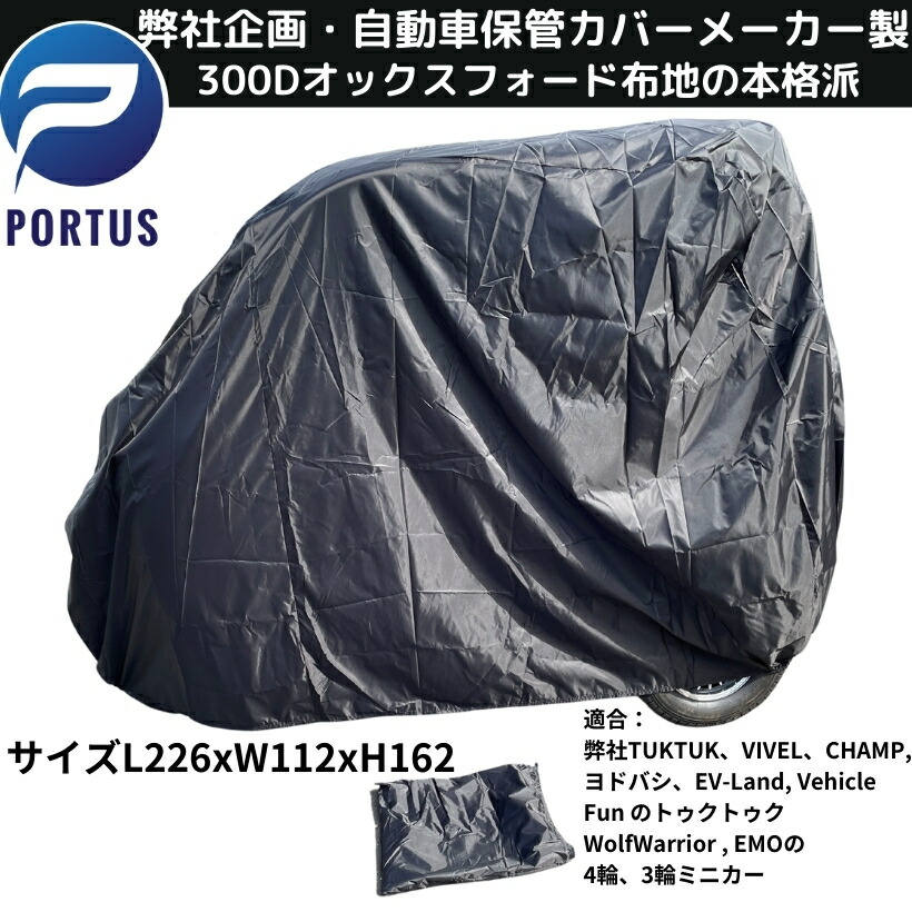 【即納】EVトゥクトゥク  EV TUKTUK 本格派 庫入れ取りまかなう 保護すること取りまかなう 全天候取りまかなう 其れ相応：弊社トゥクトゥク、VIVEL, EQV CAMP, ヨドバシ、ビークル気違い、EV Land Wolf Warrior3,4輪, EMO1電動ミニカー 色黒いこと