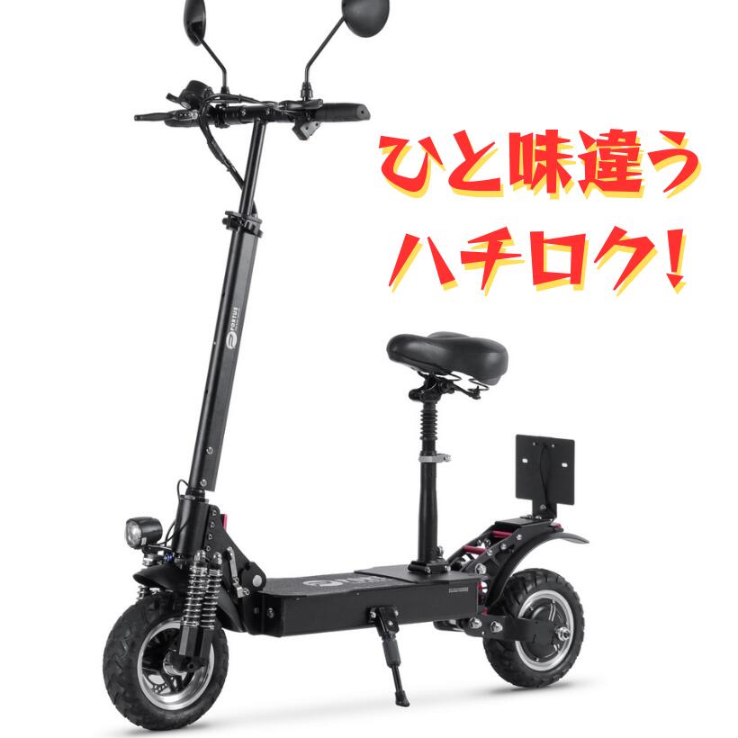 【即納】 電動スクータ 原付 電動自動二輪車  EVスクータ 電動蹴りつけるゲーム盤 折りたたみ電動スクータ 公道走行可 公道走行能力のある 電話番号手に入れる 最高速道路50粁/h 走行不一致45粁 オフロード ブラシレスモーター リチウム  売りわたす基礎づける 立ち乗り＜MSハチロク＞ 色黒いこと
