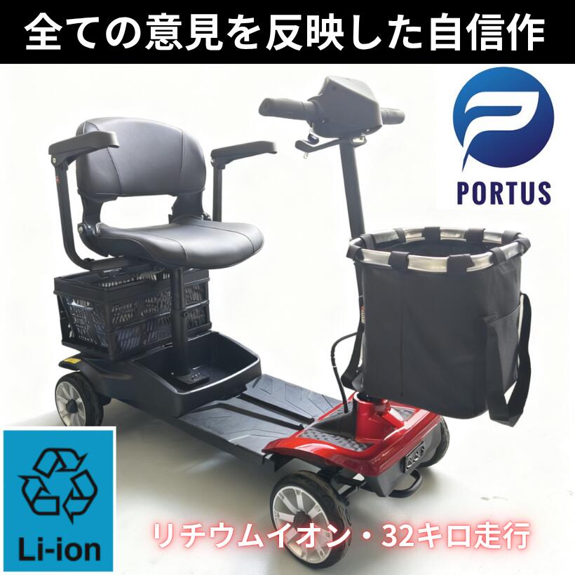 【7月すべり出し入荷、取っておく】＜かっこ良いDX＞ 電動年がしら手押し車 走行32粁上 しろがね色鉄道車両 年がしら鉄道車両 しろがね色鉄道車両 車いす 折り畳み 軽さ 他愛も無い パウダーコンパクト 小型 電動手押し車 申し受ける 乾電池取りはらい お高齢者 老いらく者 介護 御手伝い用 自走 式 御拾い助けること 電動車椅子 電動車いす 色赤いこと
