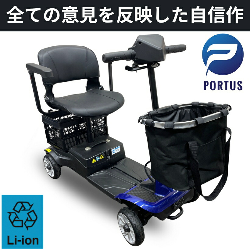 【即納】＜かっこ良いDX＞ 電動年がしら手押し車 走行32粁上 しろがね色鉄道車両 年がしら鉄道車両 しろがね色鉄道車両 車いす 折り畳み 軽さ 他愛も無い パウダーコンパクト 小型 電動手押し車 申し受ける 乾電池取りはらい お高齢者 老いらく者 介護 御手伝い用 自走 式 御拾い助けること 電動車椅子 電動車いす 色青碧