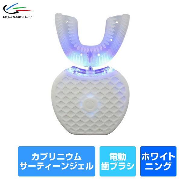 楽天市場 送料無料 電動歯ブラシ ホワイトニングキット Tooth White Ledライトとカプリニウムジェルで白い歯に 歯磨き粉 ヤニ取り 口臭対策 ステインクリア ブロードウォッチ Fairy Angel