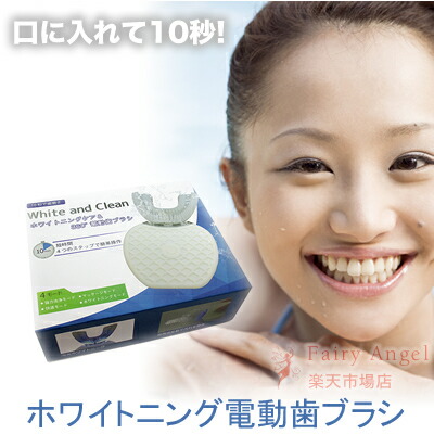 家庭用LEDティースクリーニング電動歯ブラシ Amazon.co.jp: ガウラ LED付ホワイトニング電動歯ブラシ TEE